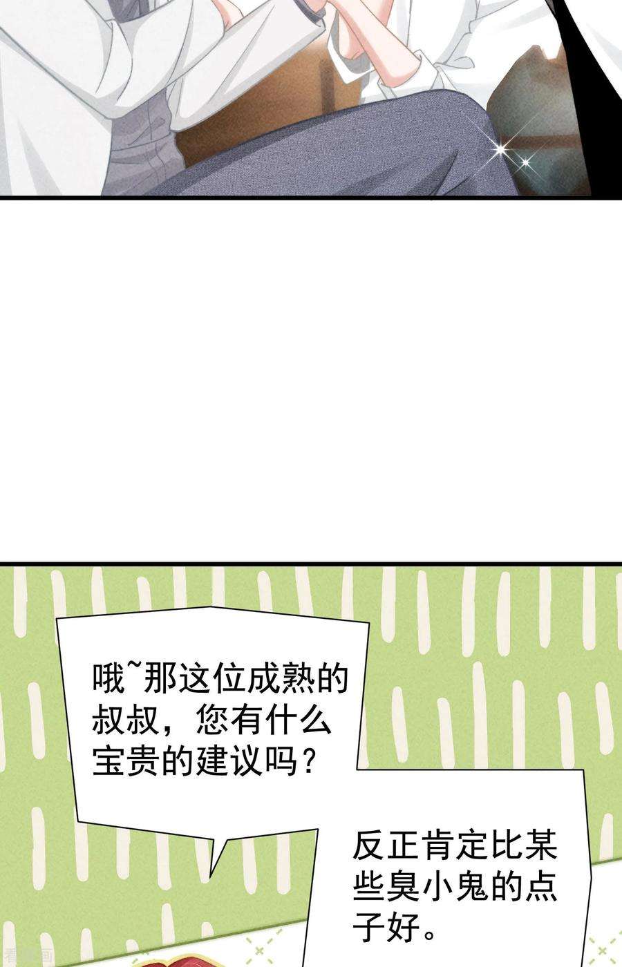 恋爱限定游戏7话 降好感会让我死？