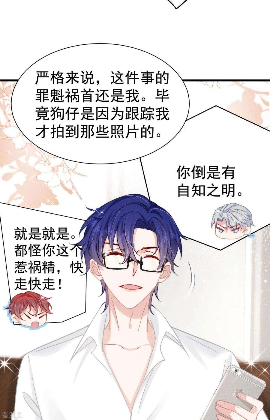 恋爱限定游戏7话 降好感会让我死？