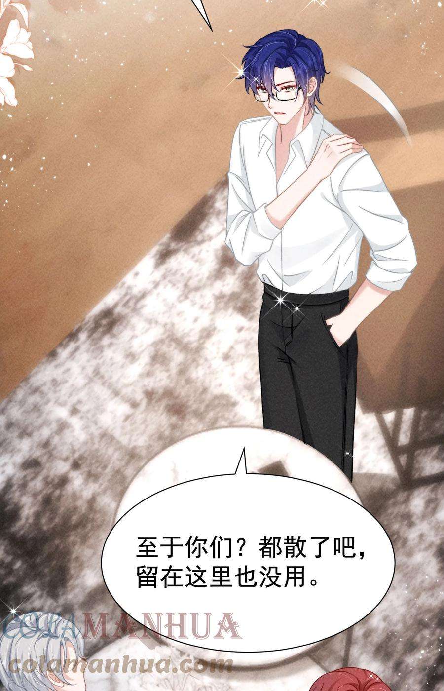 恋爱限定游戏7话 降好感会让我死？