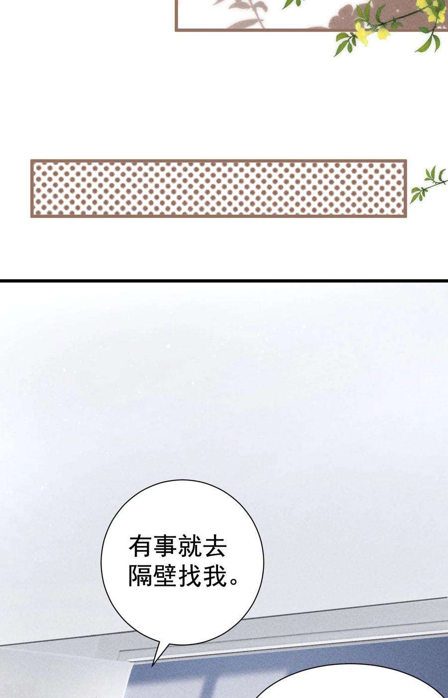 恋爱限定游戏7话 降好感会让我死？