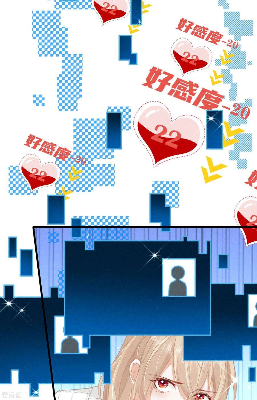 恋爱限定游戏7话 降好感会让我死？
