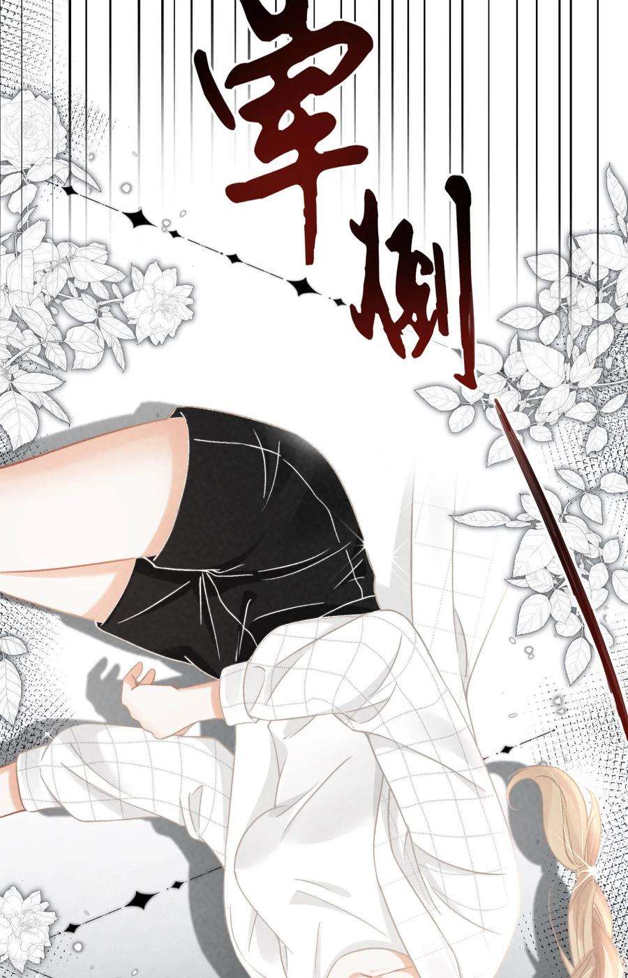 恋爱限定游戏7话 降好感会让我死？
