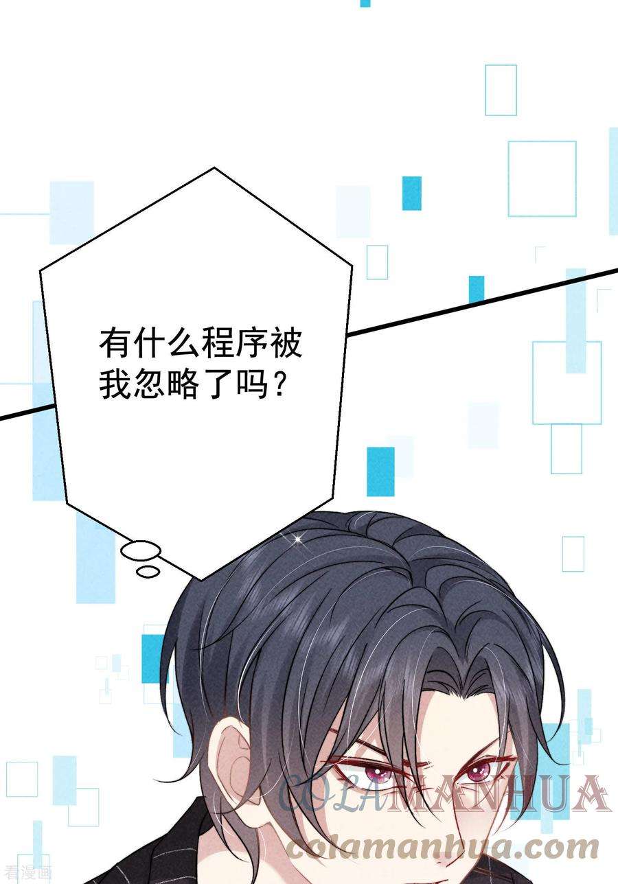 恋爱限定游戏7话 降好感会让我死？