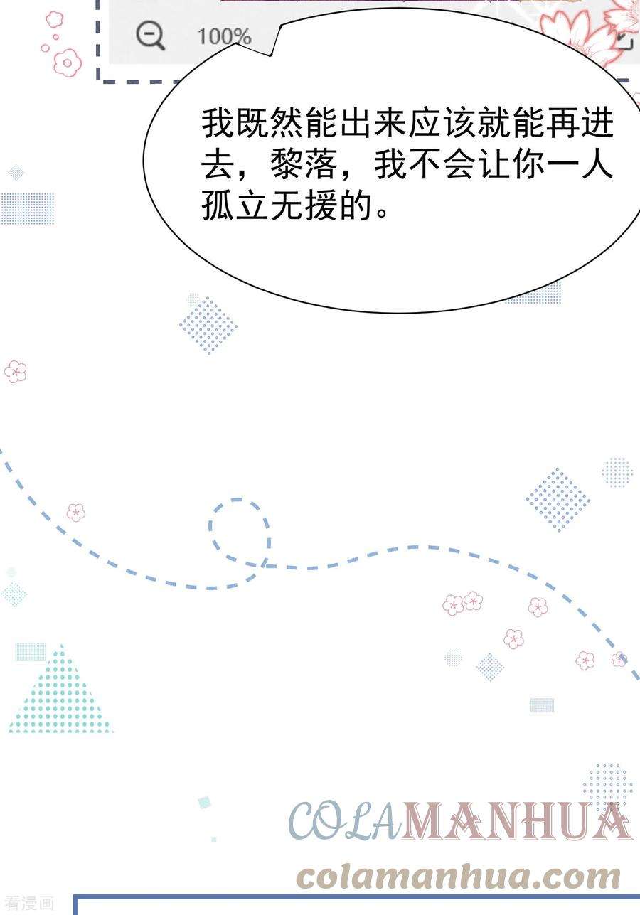 恋爱限定游戏7话 降好感会让我死？