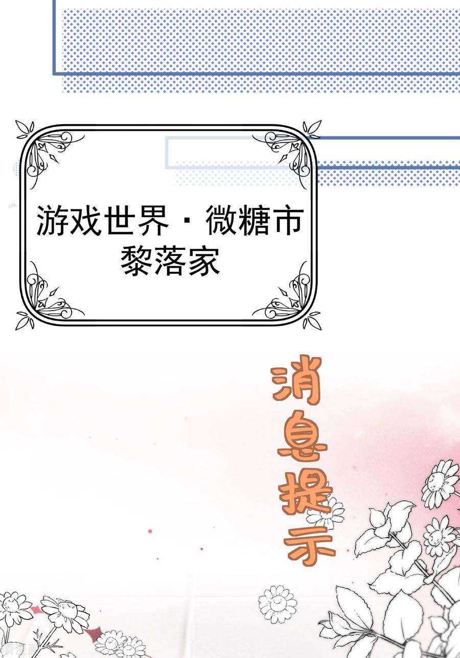 恋爱限定游戏7话 降好感会让我死？