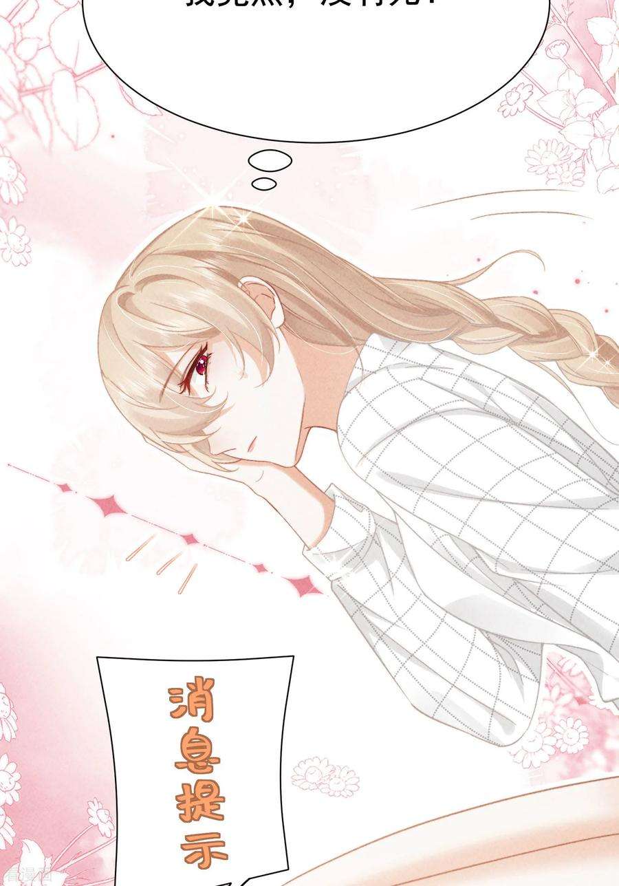 恋爱限定游戏7话 降好感会让我死？