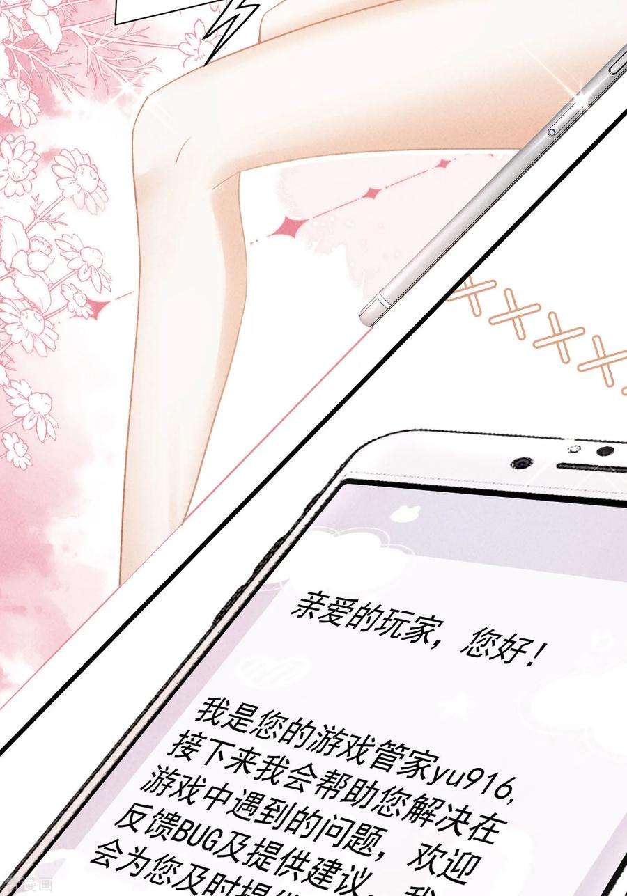 恋爱限定游戏7话 降好感会让我死？