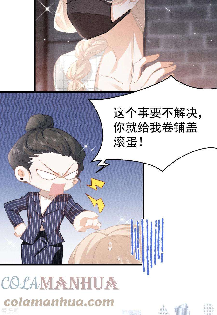 恋爱限定游戏7话 降好感会让我死？