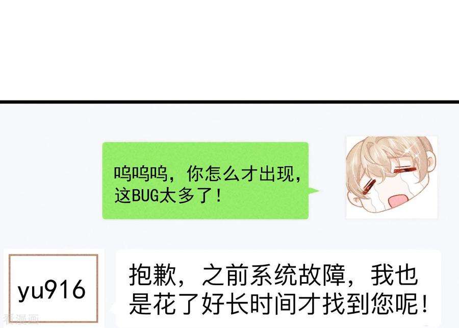 恋爱限定游戏7话 降好感会让我死？