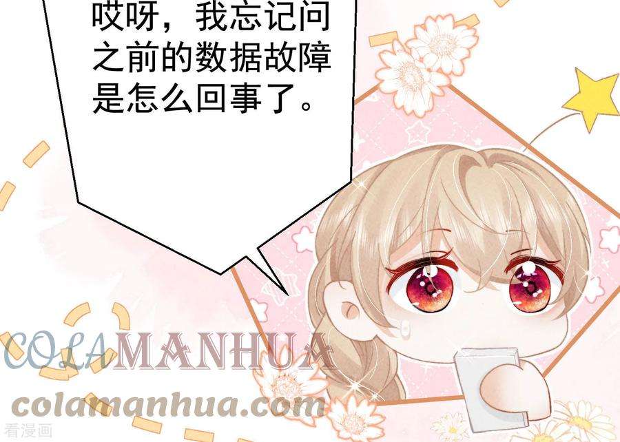 恋爱限定游戏7话 降好感会让我死？