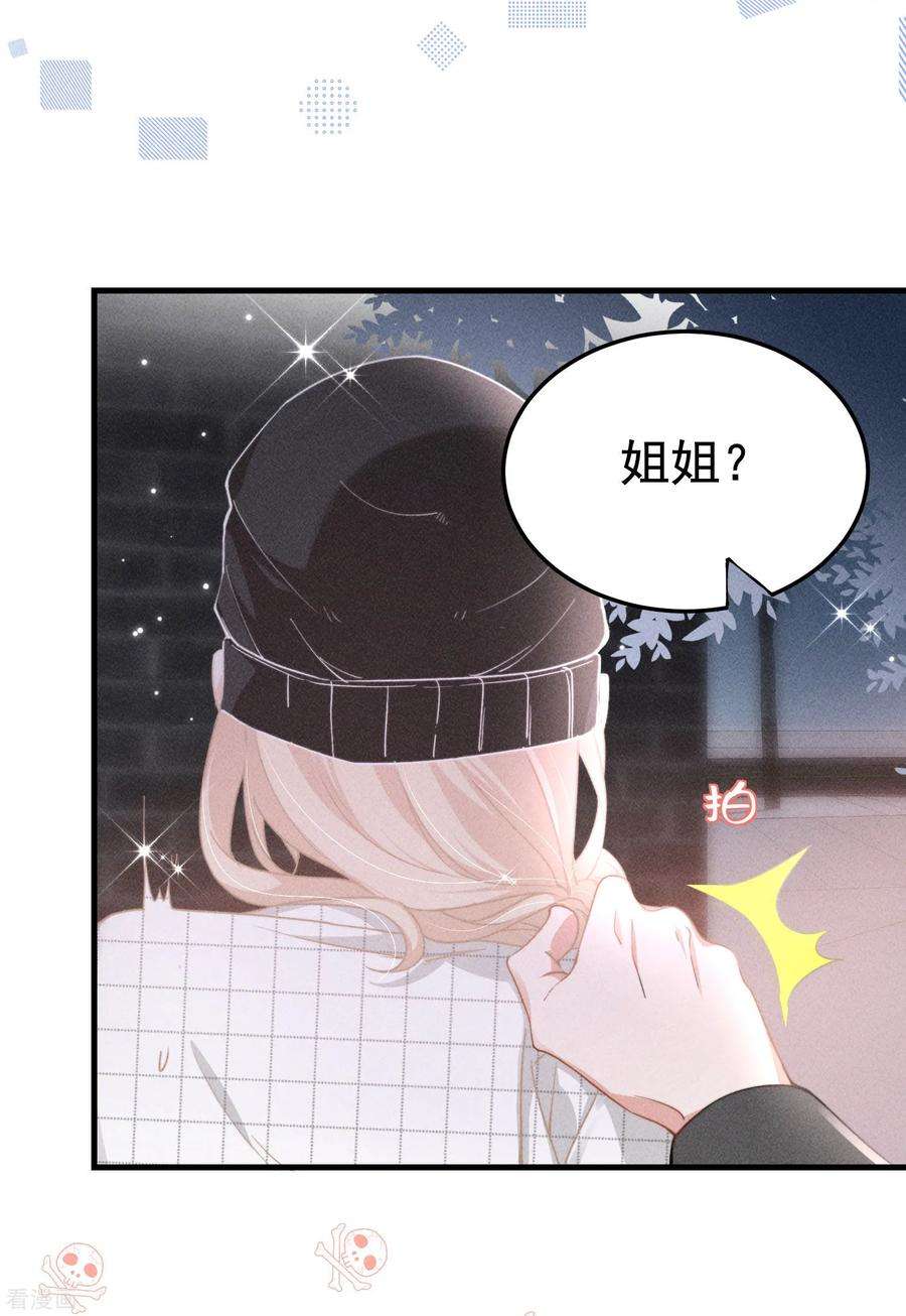 恋爱限定游戏7话 降好感会让我死？