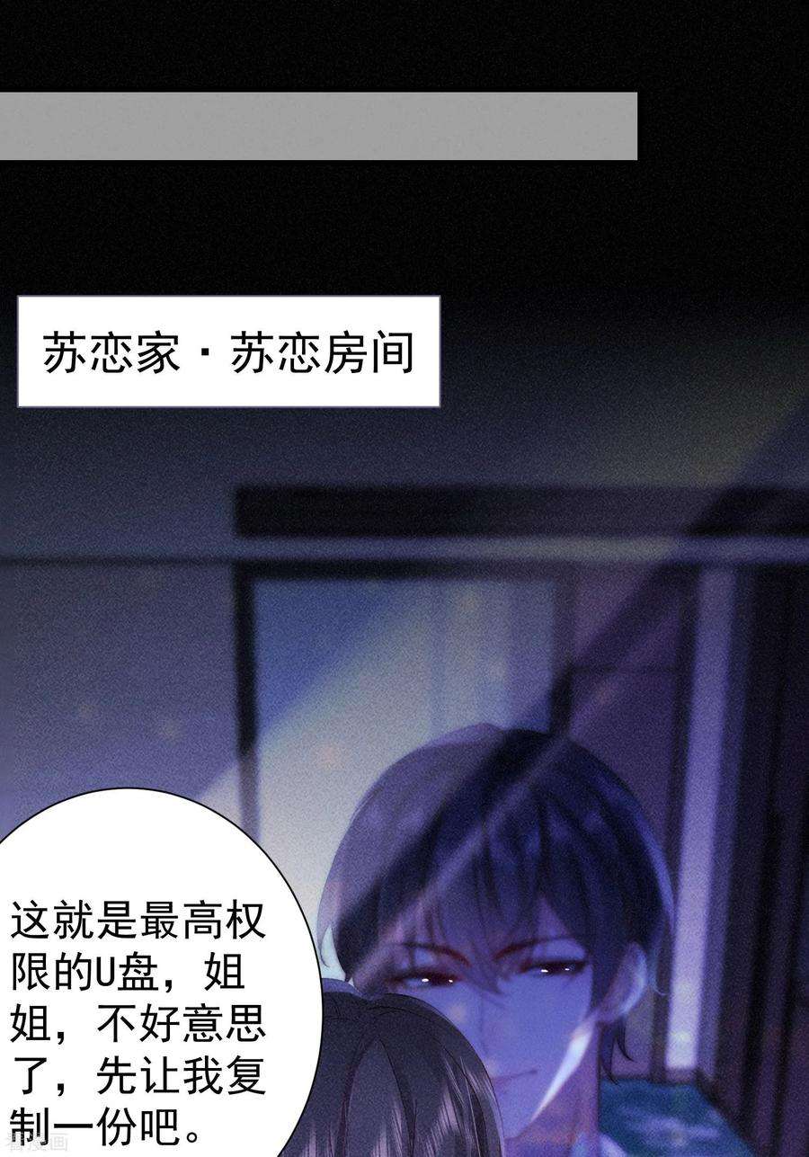 恋爱限定游戏8话 CP混乱？！拒绝！