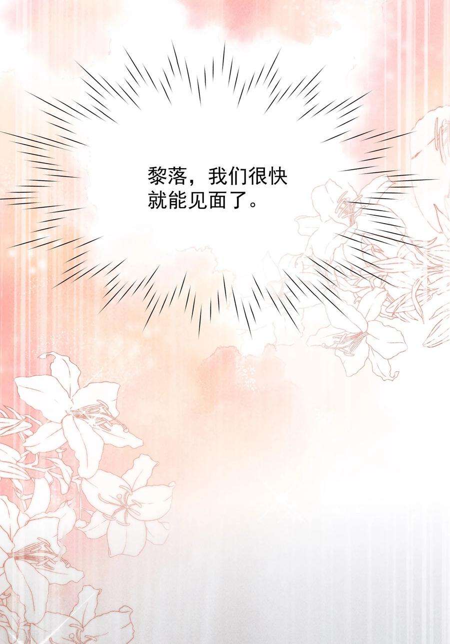 恋爱限定游戏8话 CP混乱？！拒绝！