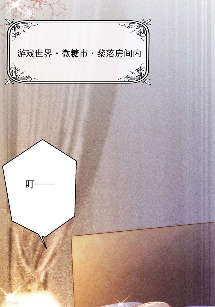 恋爱限定游戏8话 CP混乱？！拒绝！