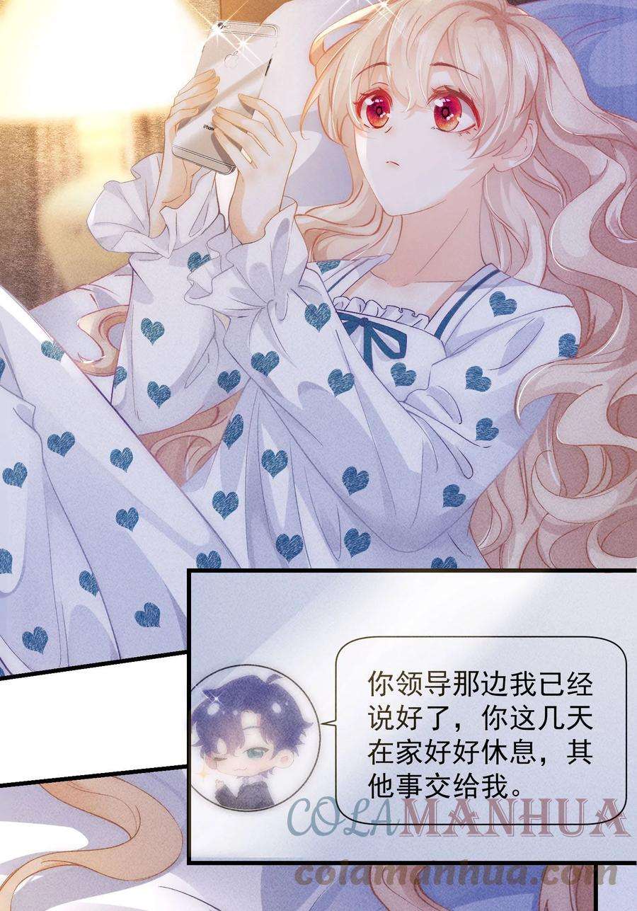 恋爱限定游戏8话 CP混乱？！拒绝！