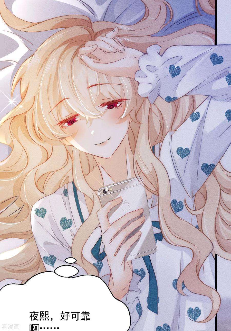 恋爱限定游戏8话 CP混乱？！拒绝！