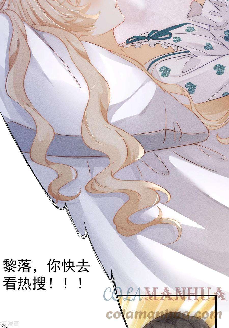 恋爱限定游戏8话 CP混乱？！拒绝！