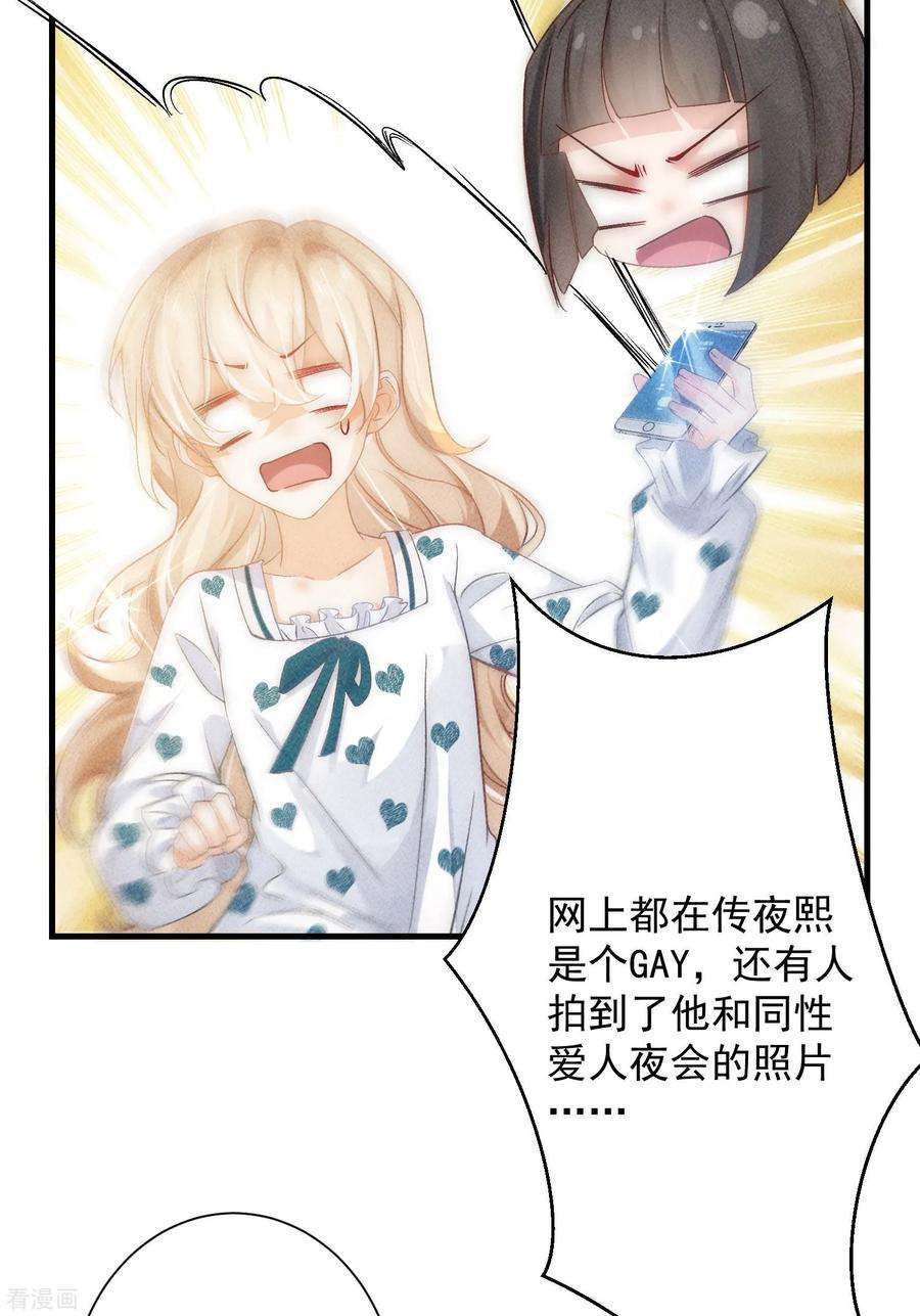 恋爱限定游戏8话 CP混乱？！拒绝！