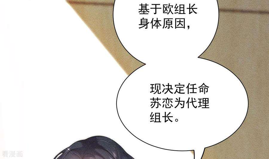 恋爱限定游戏8话 CP混乱？！拒绝！