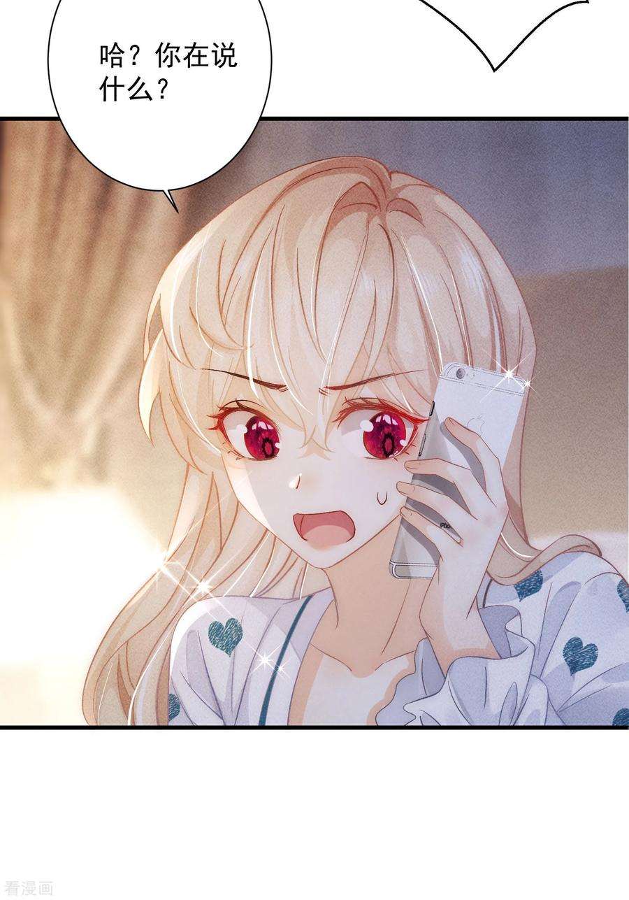 恋爱限定游戏8话 CP混乱？！拒绝！