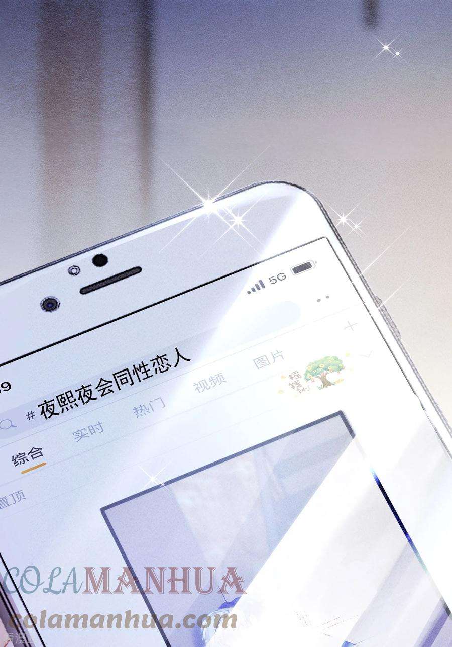 恋爱限定游戏8话 CP混乱？！拒绝！