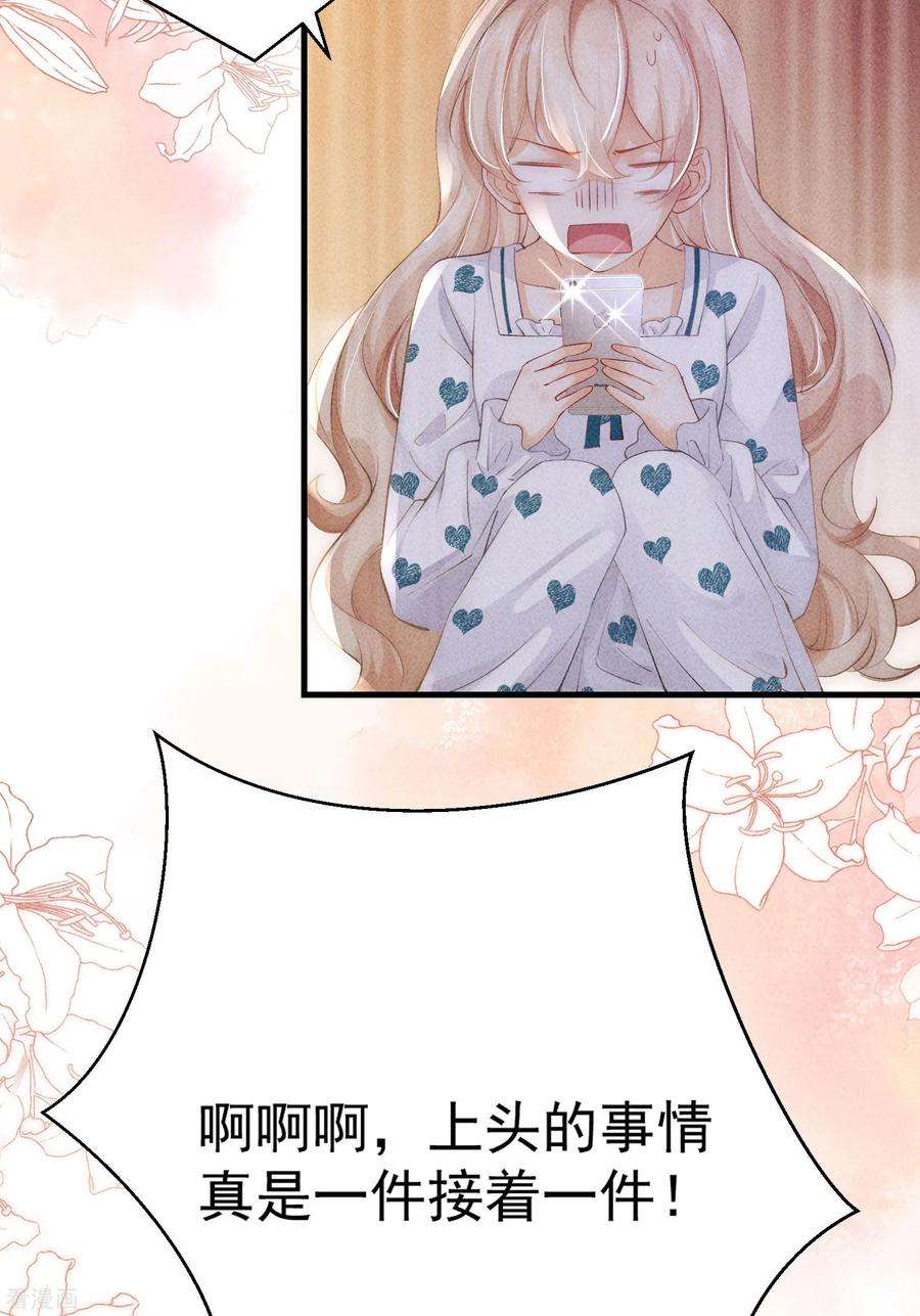 恋爱限定游戏8话 CP混乱？！拒绝！