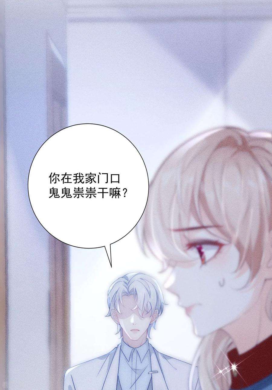 恋爱限定游戏8话 CP混乱？！拒绝！