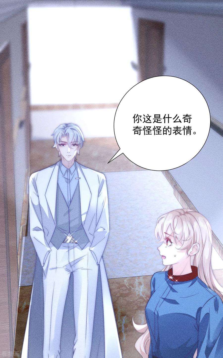 恋爱限定游戏8话 CP混乱？！拒绝！