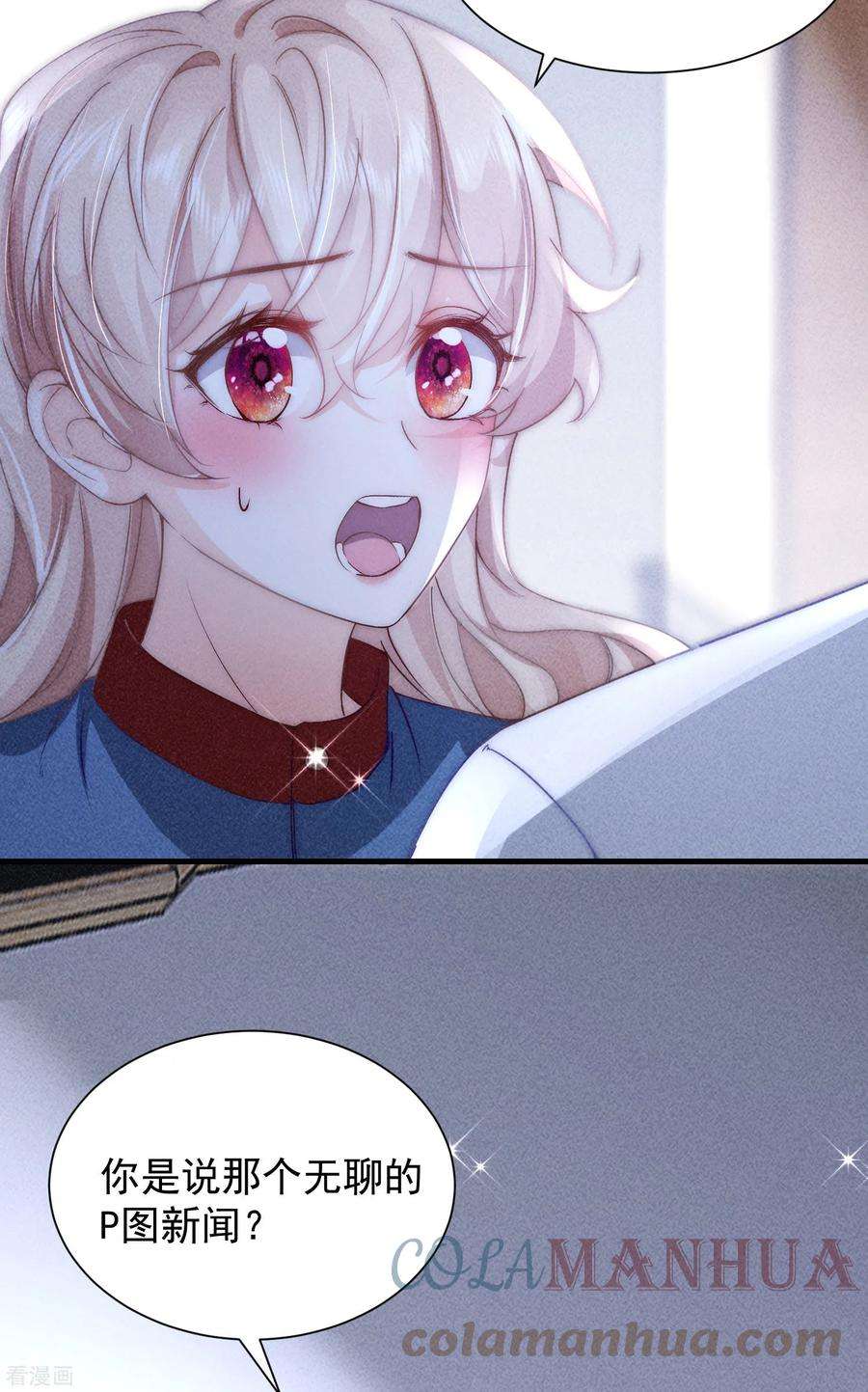 恋爱限定游戏8话 CP混乱？！拒绝！