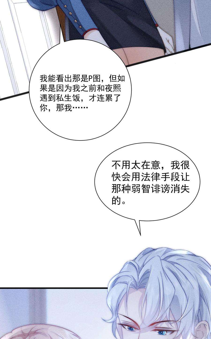 恋爱限定游戏8话 CP混乱？！拒绝！