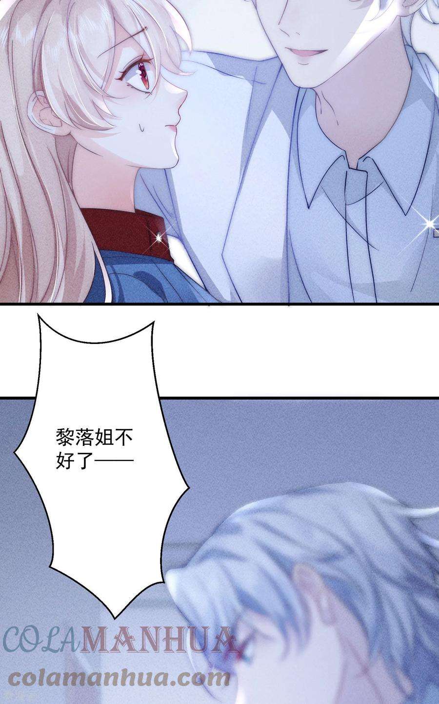 恋爱限定游戏8话 CP混乱？！拒绝！