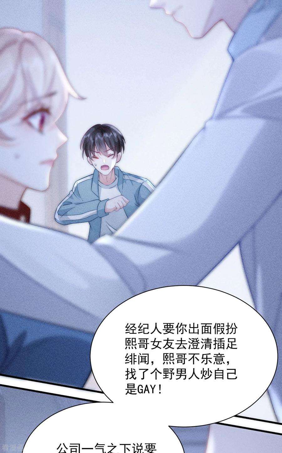 恋爱限定游戏8话 CP混乱？！拒绝！