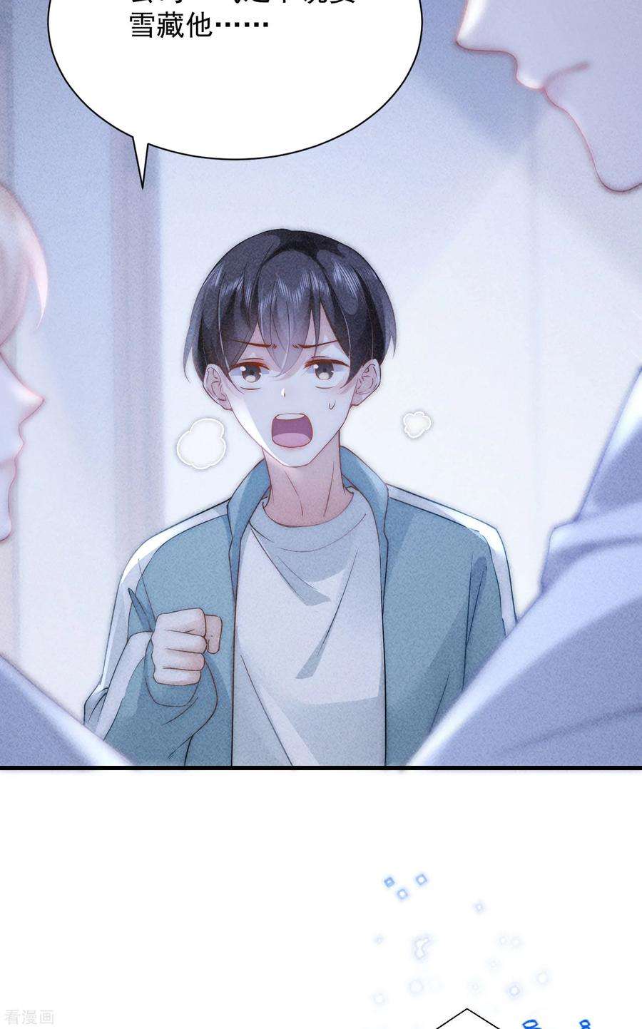 恋爱限定游戏8话 CP混乱？！拒绝！