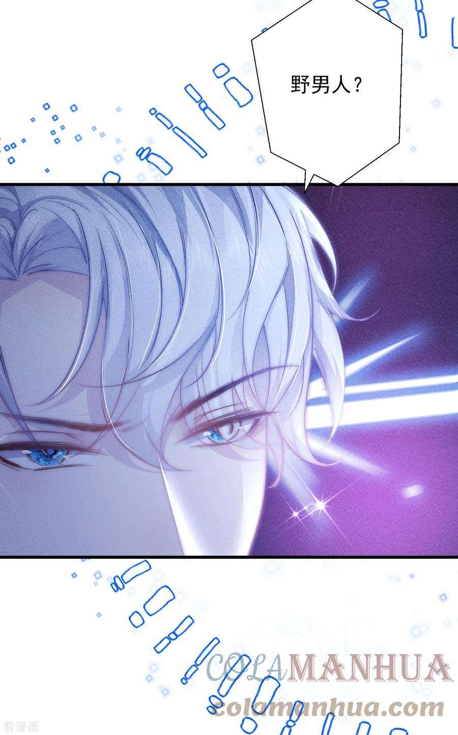 恋爱限定游戏8话 CP混乱？！拒绝！