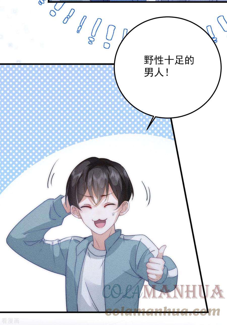 恋爱限定游戏8话 CP混乱？！拒绝！