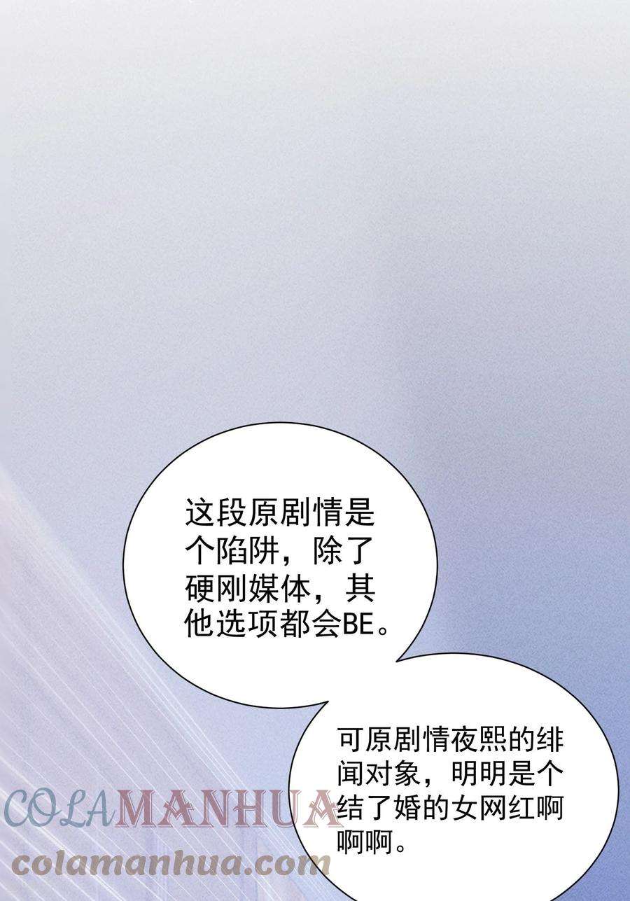 恋爱限定游戏8话 CP混乱？！拒绝！