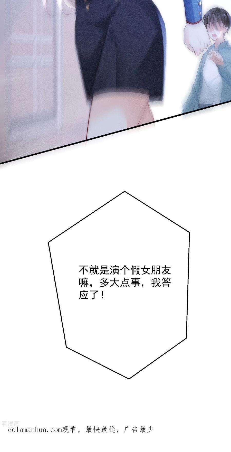 恋爱限定游戏8话 CP混乱？！拒绝！