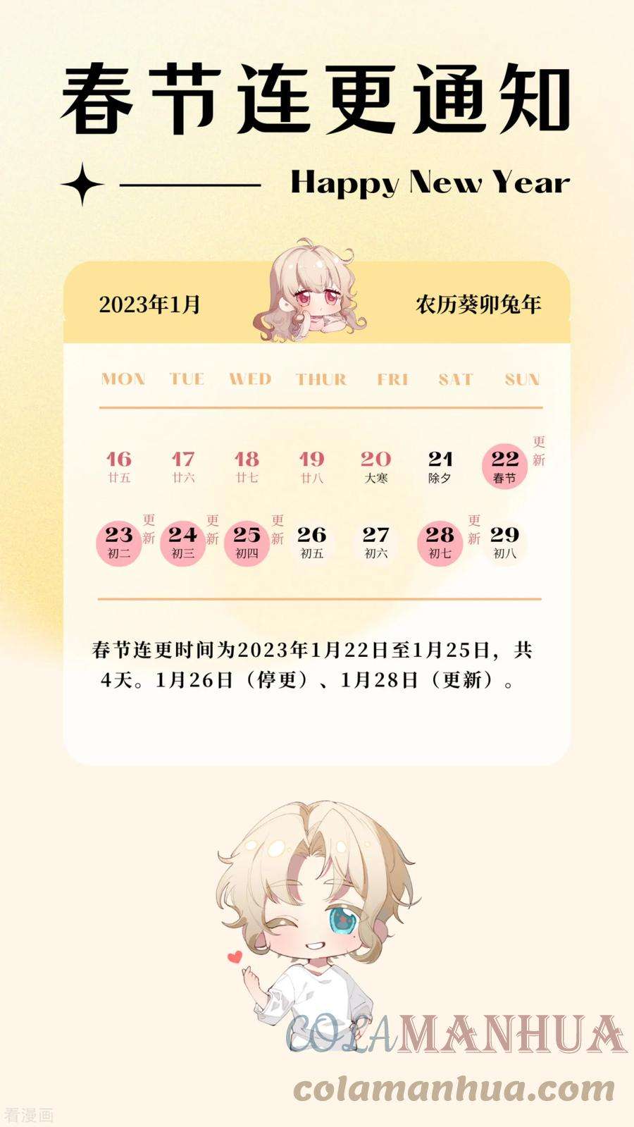 恋爱限定游戏8话 CP混乱？！拒绝！