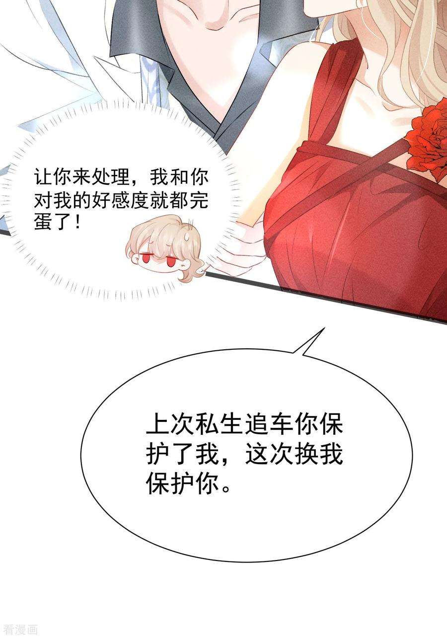 恋爱限定游戏9话 女友宣言