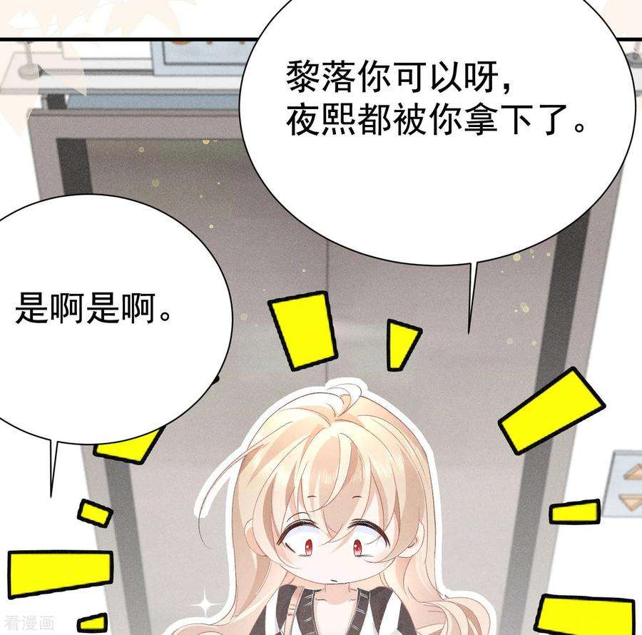 恋爱限定游戏9话 女友宣言