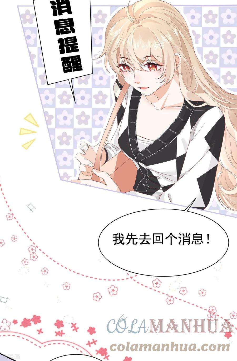 恋爱限定游戏9话 女友宣言