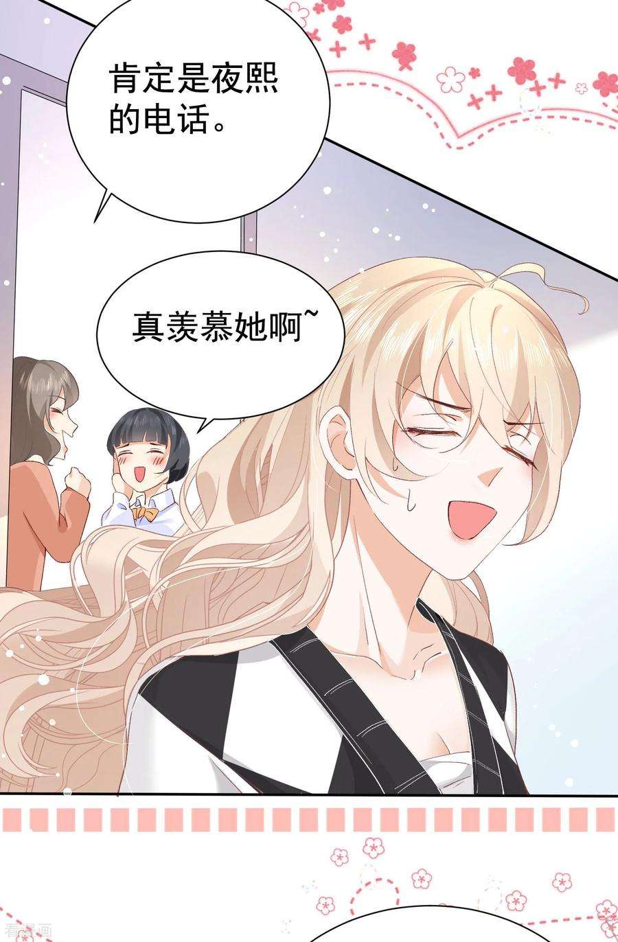 恋爱限定游戏9话 女友宣言