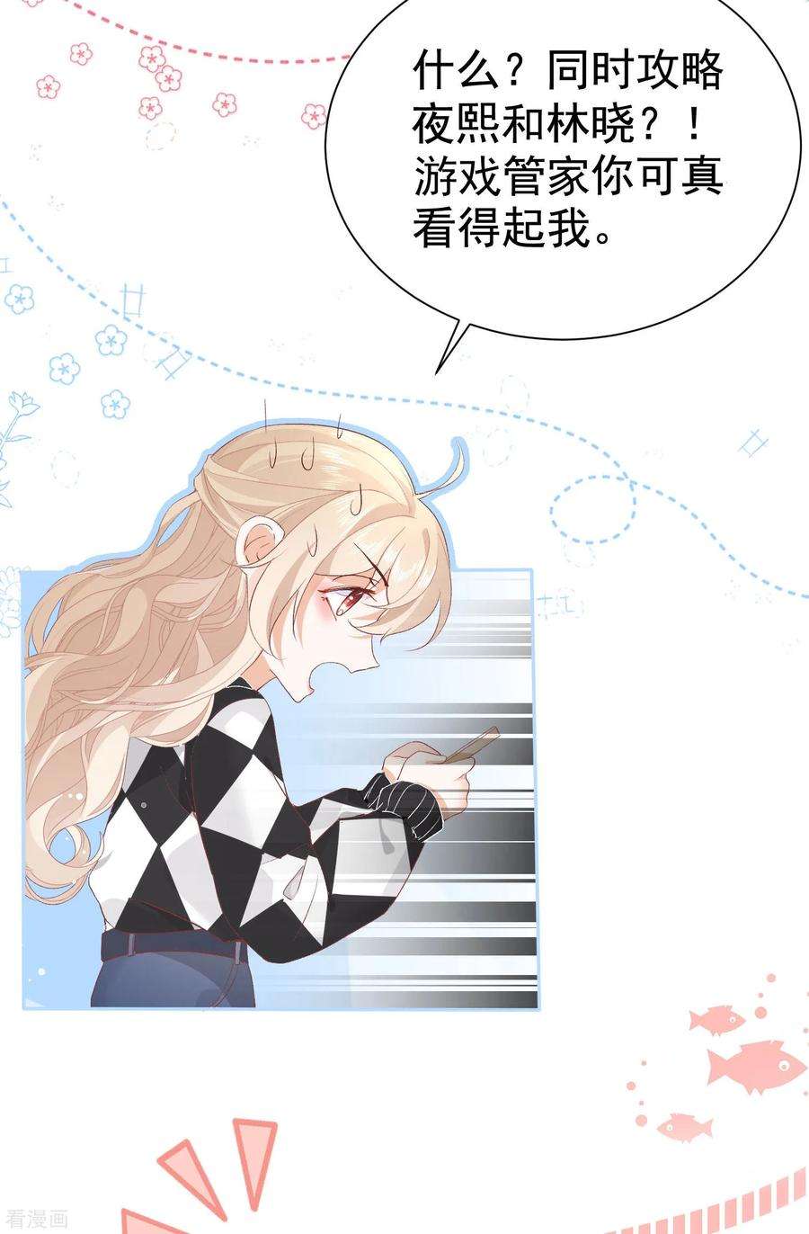 恋爱限定游戏9话 女友宣言