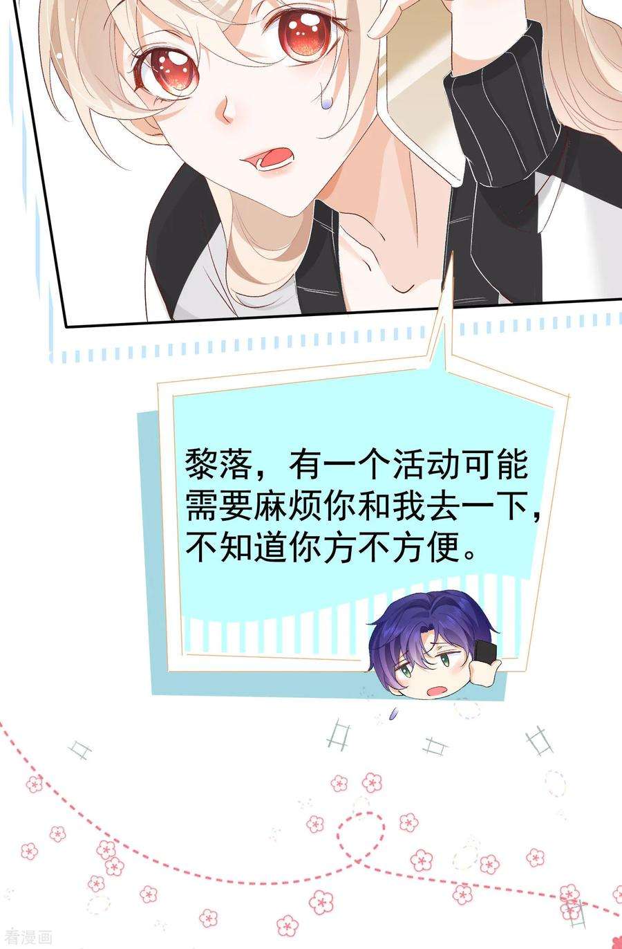 恋爱限定游戏9话 女友宣言