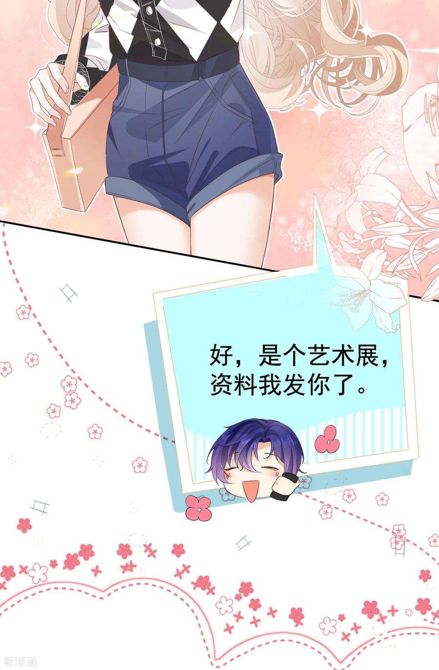 恋爱限定游戏9话 女友宣言