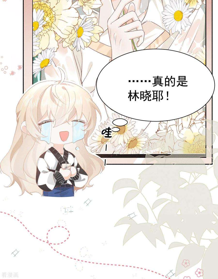 恋爱限定游戏9话 女友宣言