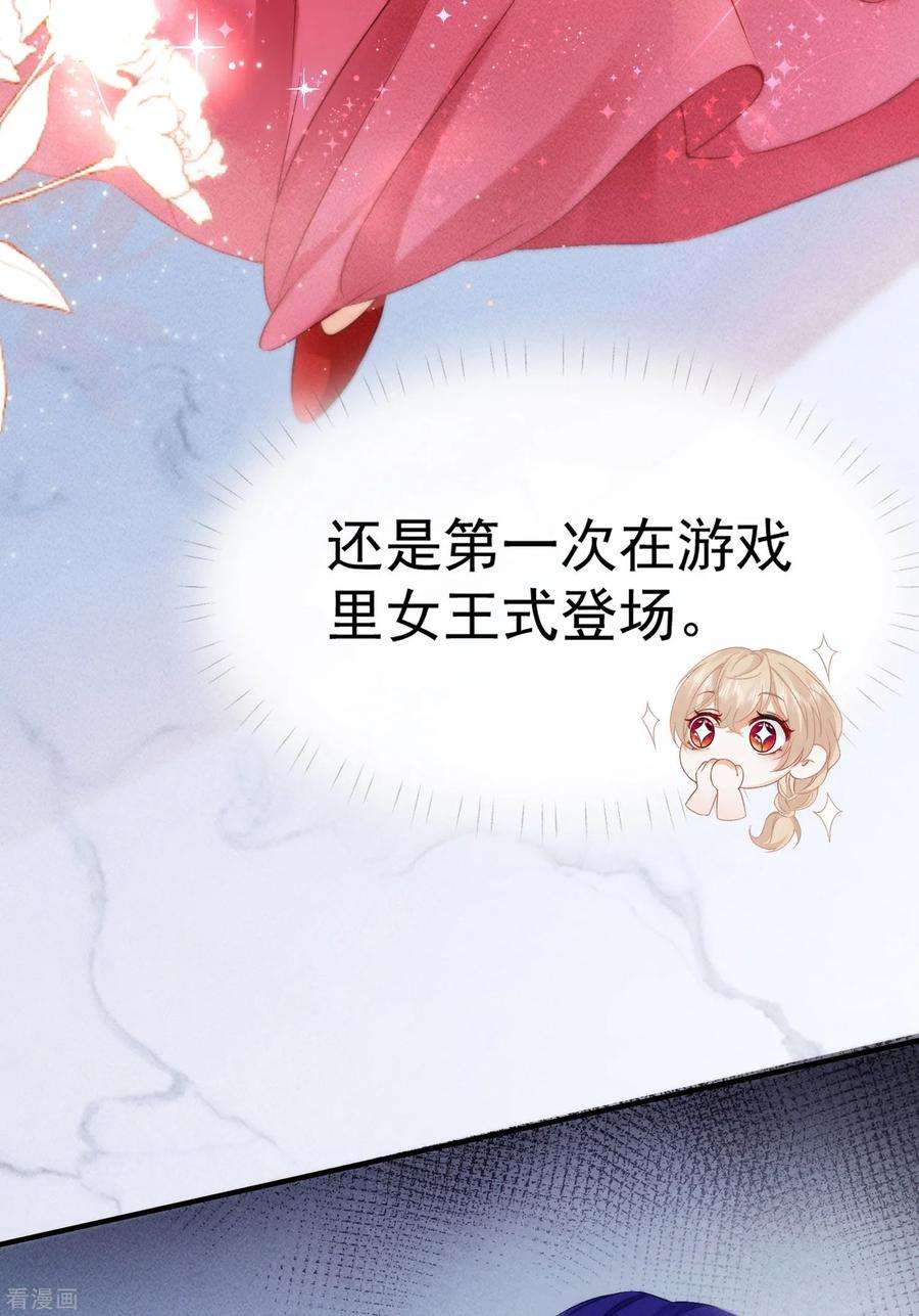 恋爱限定游戏9话 女友宣言
