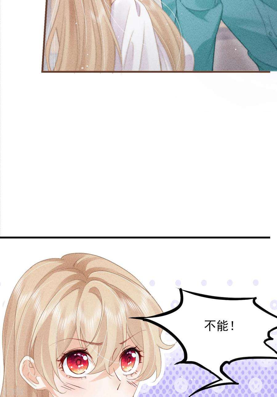 恋爱限定游戏10话 私生饭暴走