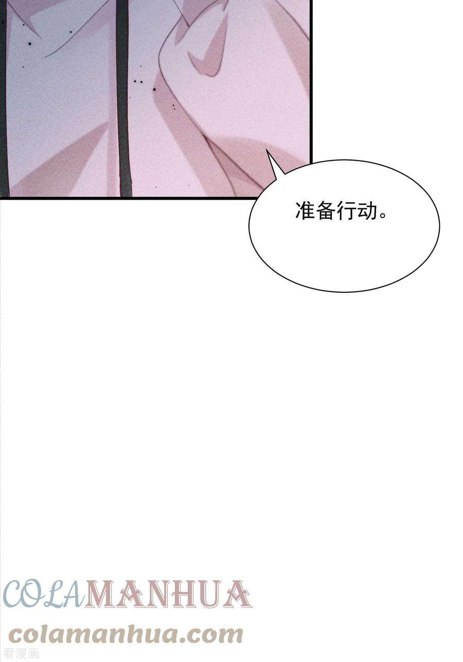 恋爱限定游戏10话 私生饭暴走