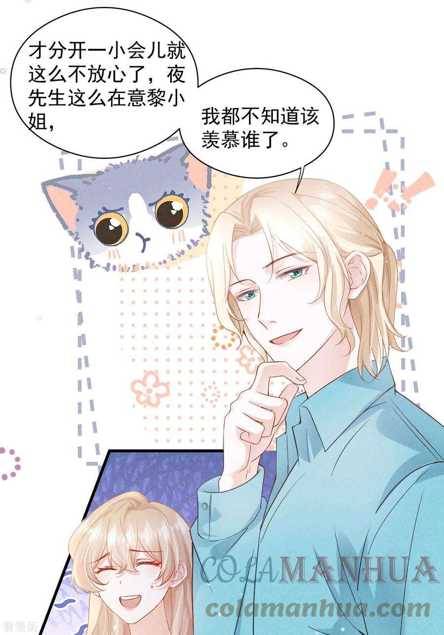 恋爱限定游戏10话 私生饭暴走